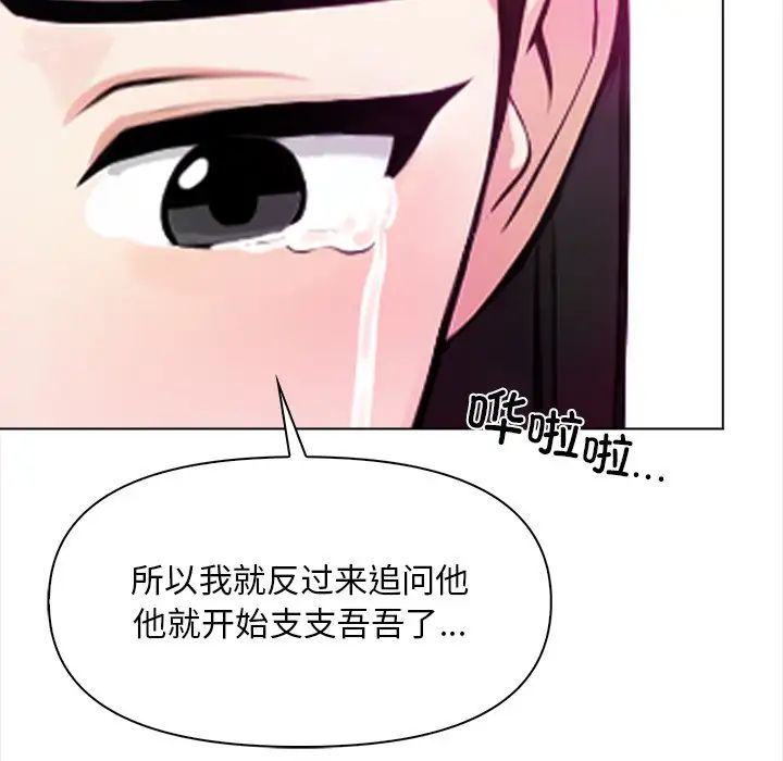 《情侣游戏》漫画最新章节第5话免费下拉式在线观看章节第【134】张图片