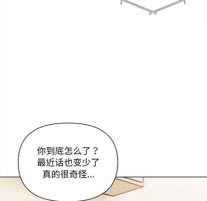 《情侣游戏》漫画最新章节第5话免费下拉式在线观看章节第【61】张图片