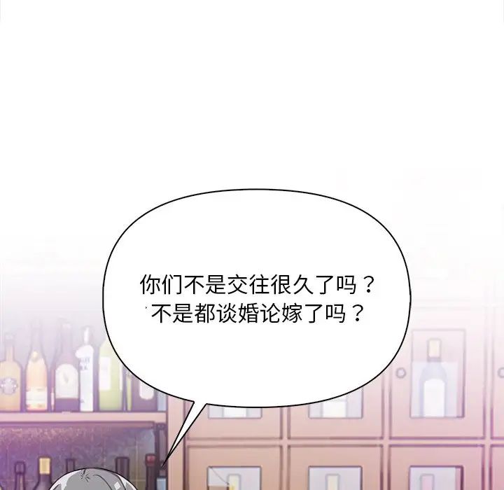 《情侣游戏》漫画最新章节第5话免费下拉式在线观看章节第【128】张图片