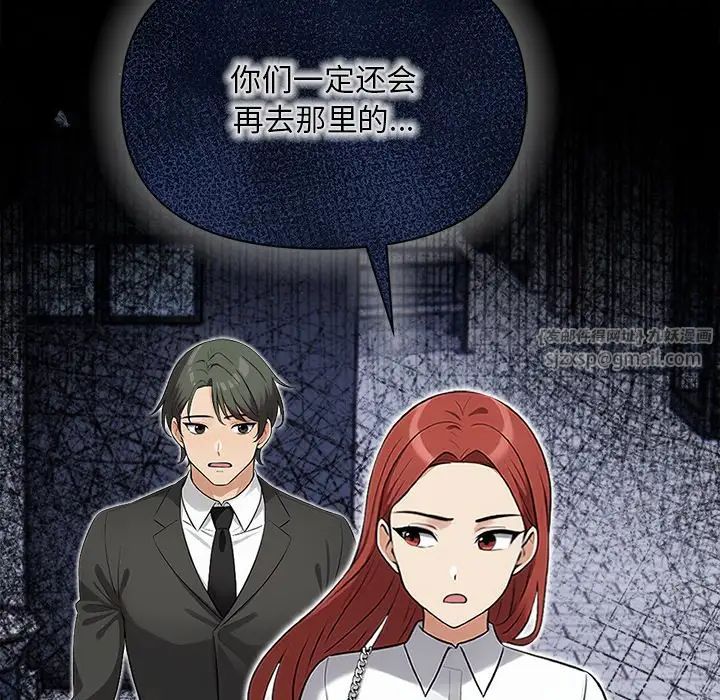 《情侣游戏》漫画最新章节第5话免费下拉式在线观看章节第【37】张图片