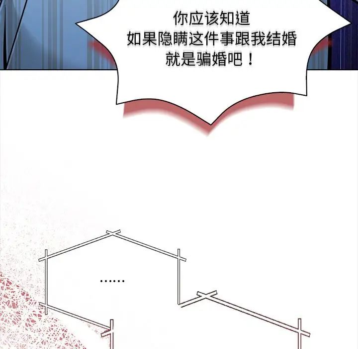 《情侣游戏》漫画最新章节第5话免费下拉式在线观看章节第【78】张图片