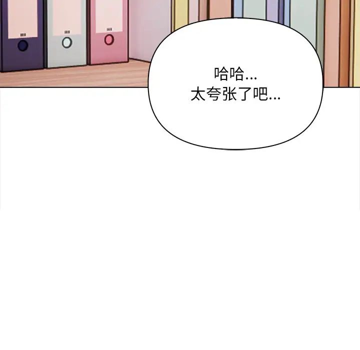 《情侣游戏》漫画最新章节第5话免费下拉式在线观看章节第【121】张图片