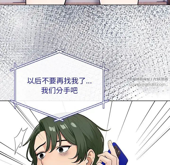 《情侣游戏》漫画最新章节第5话免费下拉式在线观看章节第【88】张图片