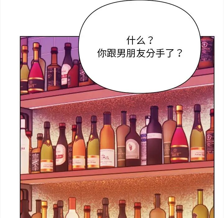 《情侣游戏》漫画最新章节第5话免费下拉式在线观看章节第【126】张图片