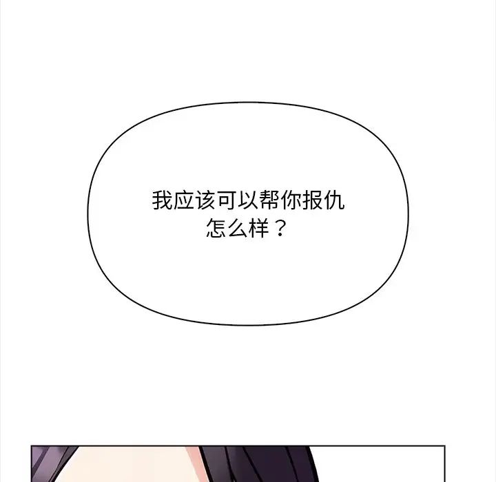 《情侣游戏》漫画最新章节第5话免费下拉式在线观看章节第【140】张图片