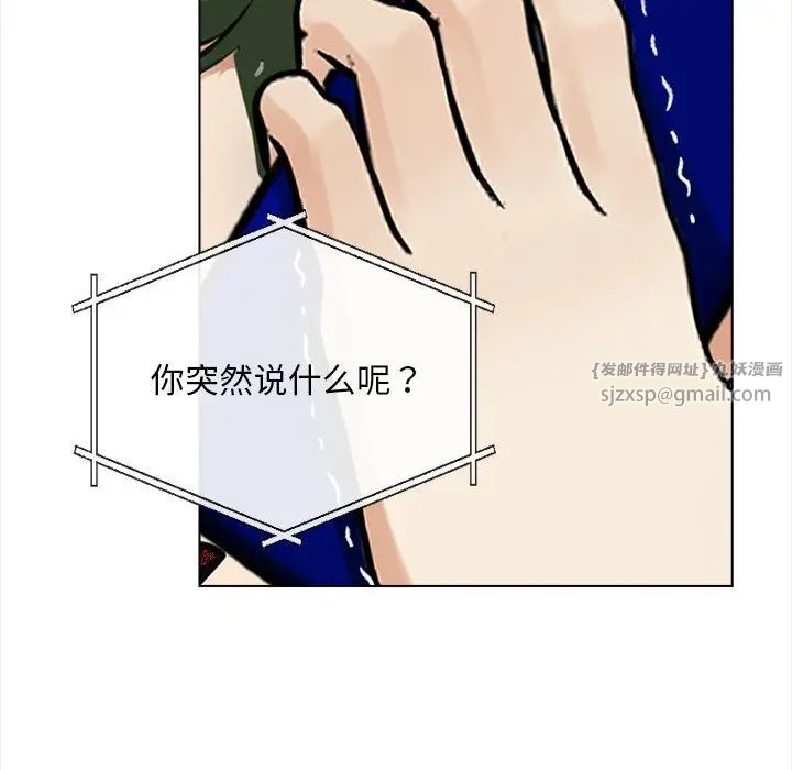 《情侣游戏》漫画最新章节第5话免费下拉式在线观看章节第【75】张图片