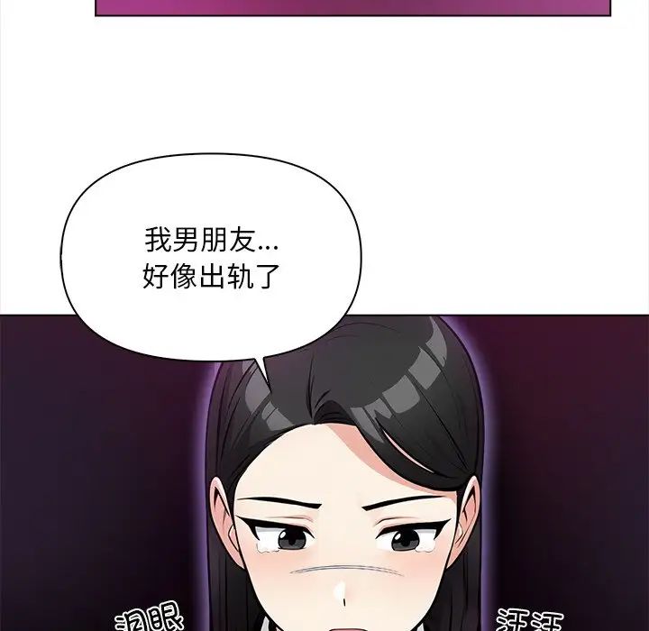 《情侣游戏》漫画最新章节第5话免费下拉式在线观看章节第【132】张图片