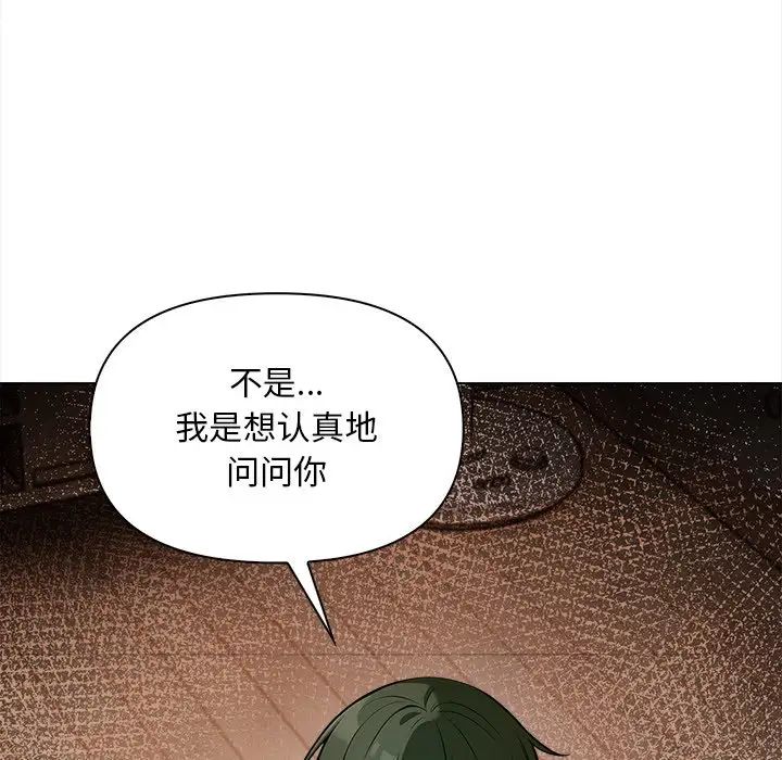 《情侣游戏》漫画最新章节第5话免费下拉式在线观看章节第【68】张图片