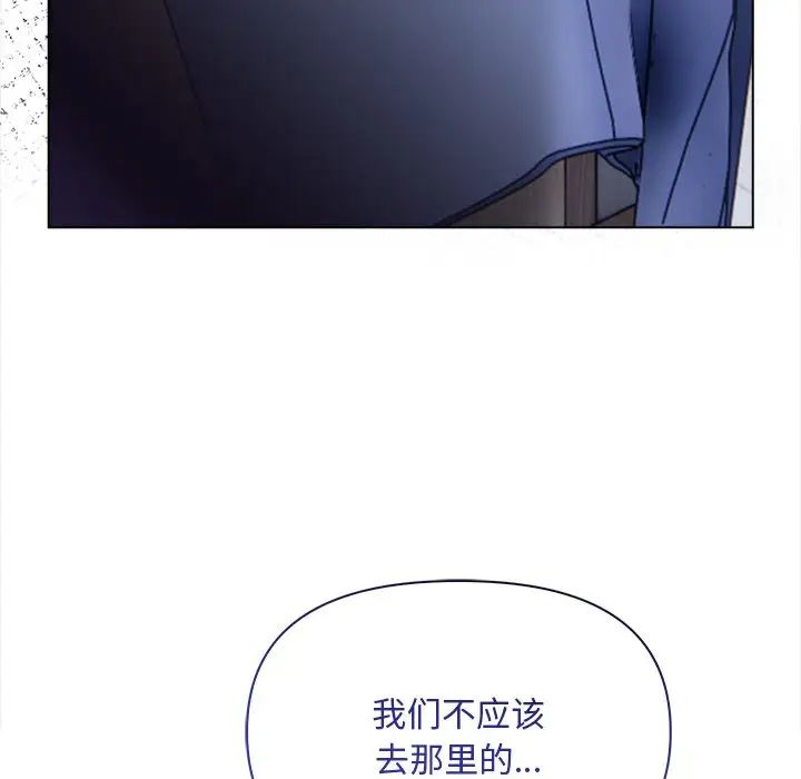 《情侣游戏》漫画最新章节第5话免费下拉式在线观看章节第【85】张图片