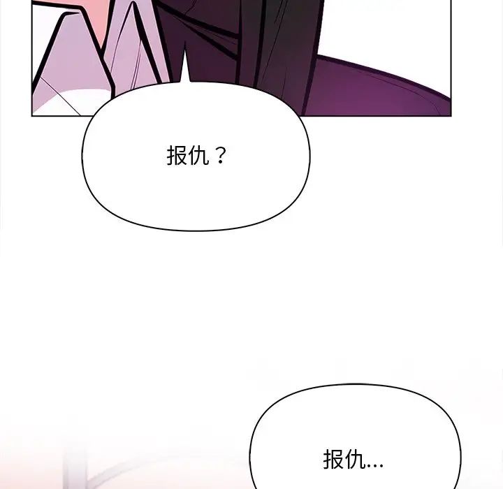 《情侣游戏》漫画最新章节第5话免费下拉式在线观看章节第【142】张图片