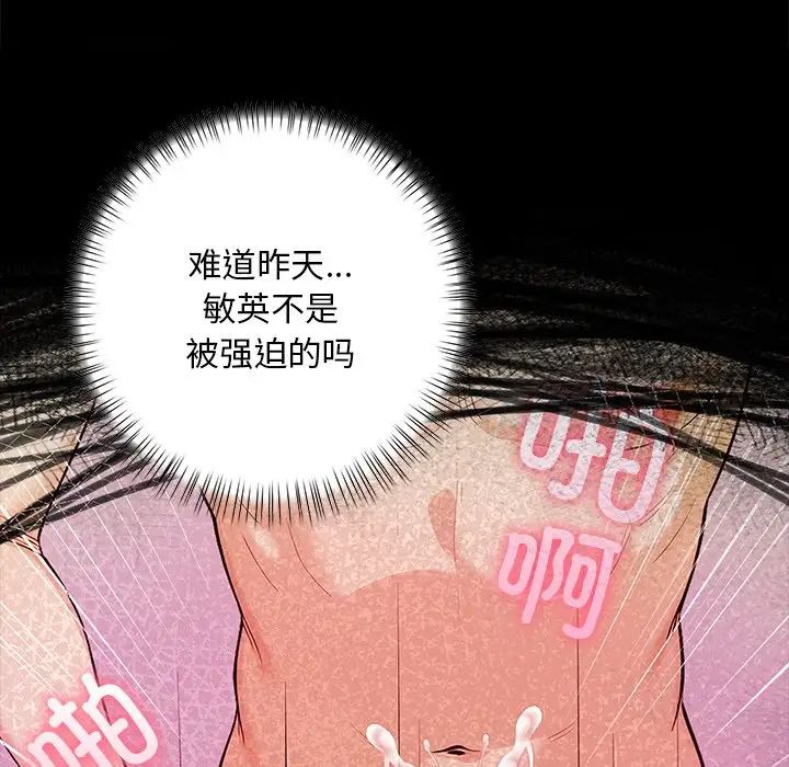 《情侣游戏》漫画最新章节第5话免费下拉式在线观看章节第【54】张图片