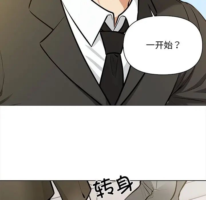 《情侣游戏》漫画最新章节第5话免费下拉式在线观看章节第【34】张图片