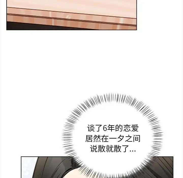 《情侣游戏》漫画最新章节第5话免费下拉式在线观看章节第【102】张图片