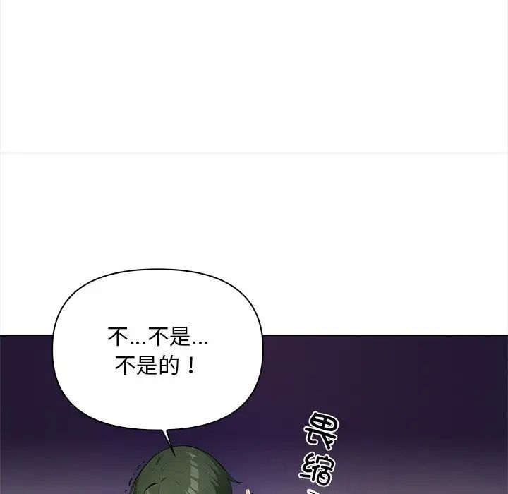 《情侣游戏》漫画最新章节第5话免费下拉式在线观看章节第【81】张图片