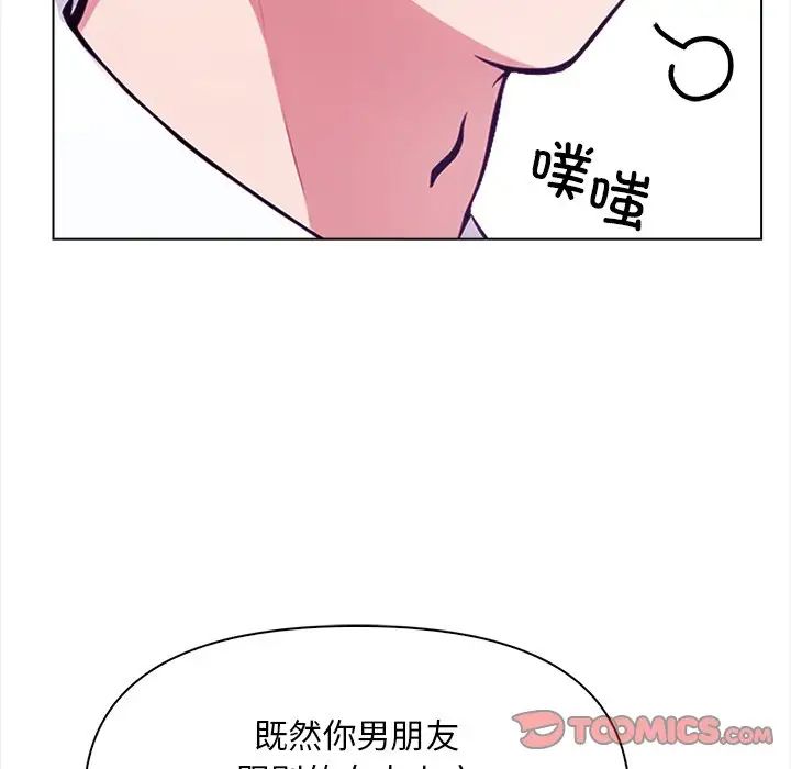 《情侣游戏》漫画最新章节第5话免费下拉式在线观看章节第【138】张图片