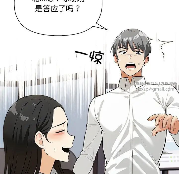 《情侣游戏》漫画最新章节第5话免费下拉式在线观看章节第【118】张图片