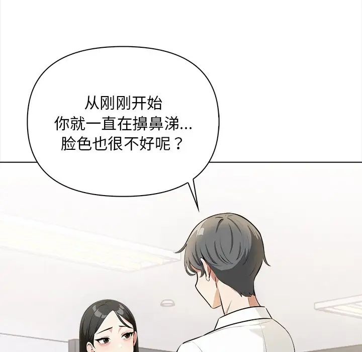 《情侣游戏》漫画最新章节第5话免费下拉式在线观看章节第【106】张图片