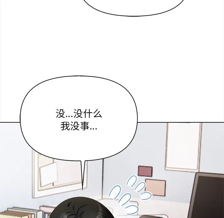 《情侣游戏》漫画最新章节第5话免费下拉式在线观看章节第【108】张图片