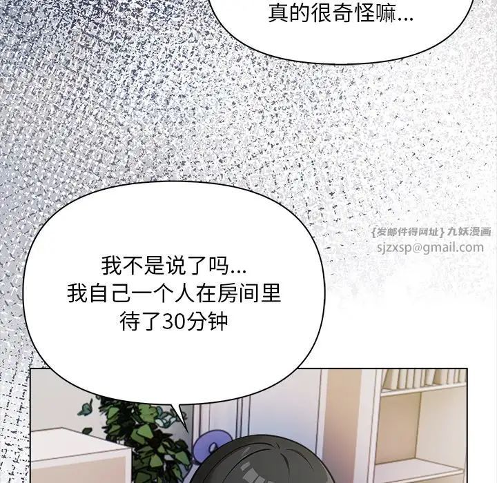 《情侣游戏》漫画最新章节第5话免费下拉式在线观看章节第【83】张图片