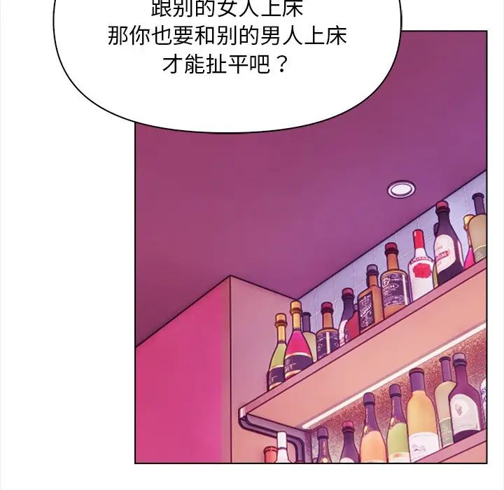 《情侣游戏》漫画最新章节第5话免费下拉式在线观看章节第【139】张图片