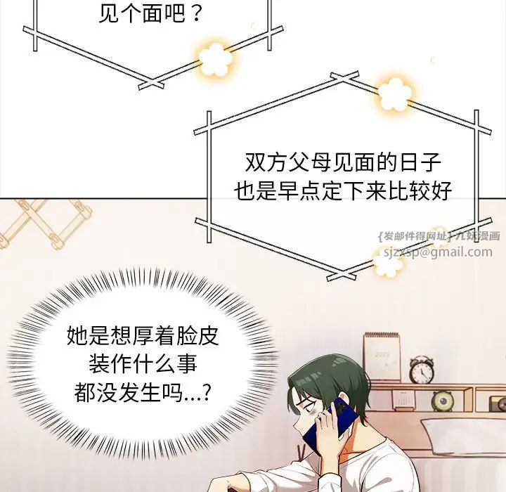 《情侣游戏》漫画最新章节第5话免费下拉式在线观看章节第【58】张图片