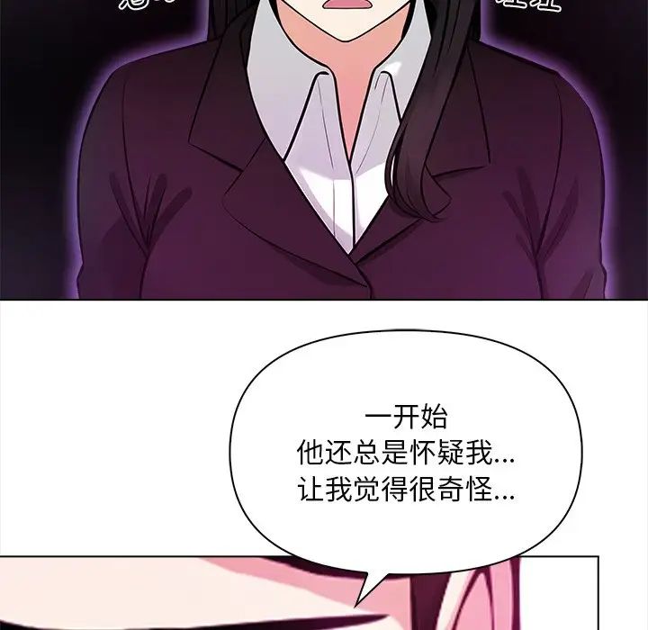 《情侣游戏》漫画最新章节第5话免费下拉式在线观看章节第【133】张图片