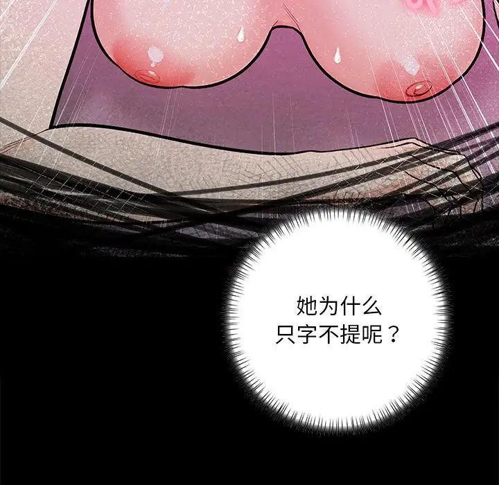 《情侣游戏》漫画最新章节第5话免费下拉式在线观看章节第【56】张图片