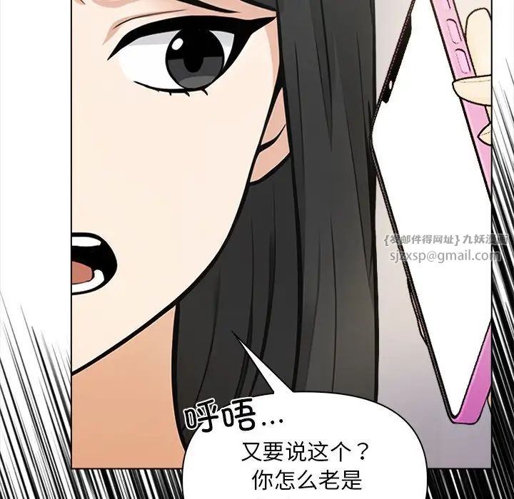 《情侣游戏》漫画最新章节第5话免费下拉式在线观看章节第【64】张图片