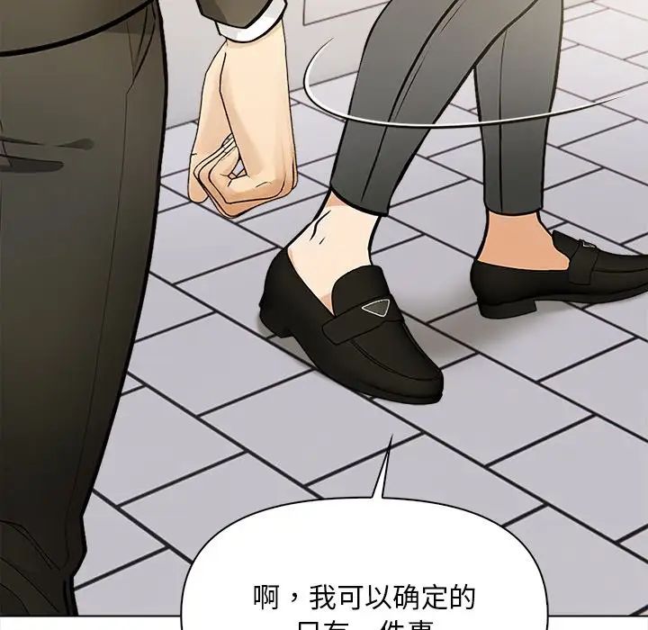 《情侣游戏》漫画最新章节第5话免费下拉式在线观看章节第【35】张图片