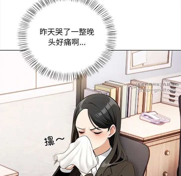 《情侣游戏》漫画最新章节第5话免费下拉式在线观看章节第【99】张图片