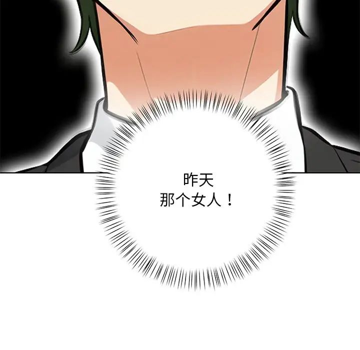 《情侣游戏》漫画最新章节第5话免费下拉式在线观看章节第【9】张图片