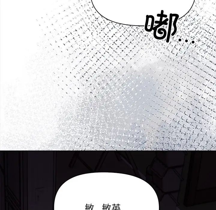 《情侣游戏》漫画最新章节第5话免费下拉式在线观看章节第【90】张图片