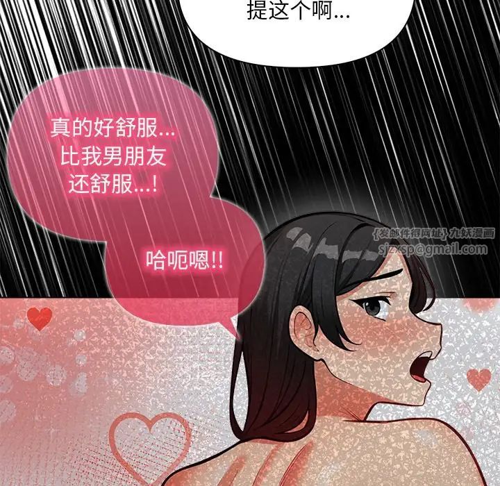 《情侣游戏》漫画最新章节第5话免费下拉式在线观看章节第【65】张图片