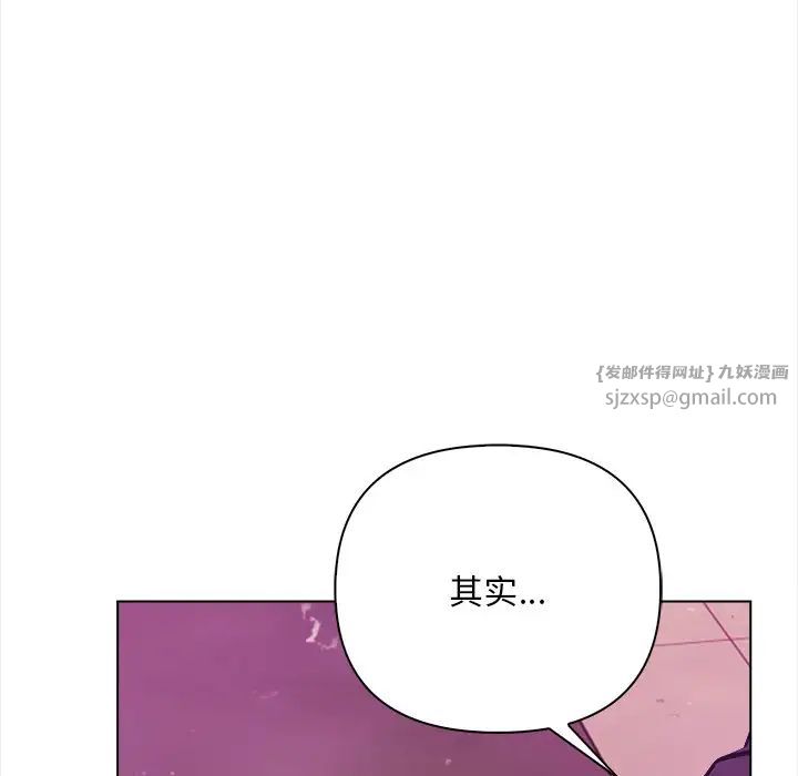 《情侣游戏》漫画最新章节第5话免费下拉式在线观看章节第【130】张图片