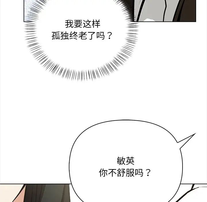 《情侣游戏》漫画最新章节第5话免费下拉式在线观看章节第【104】张图片