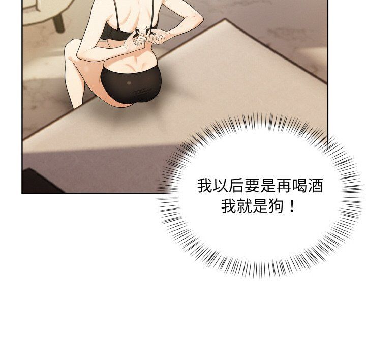 《情侣游戏》漫画最新章节第6话免费下拉式在线观看章节第【35】张图片