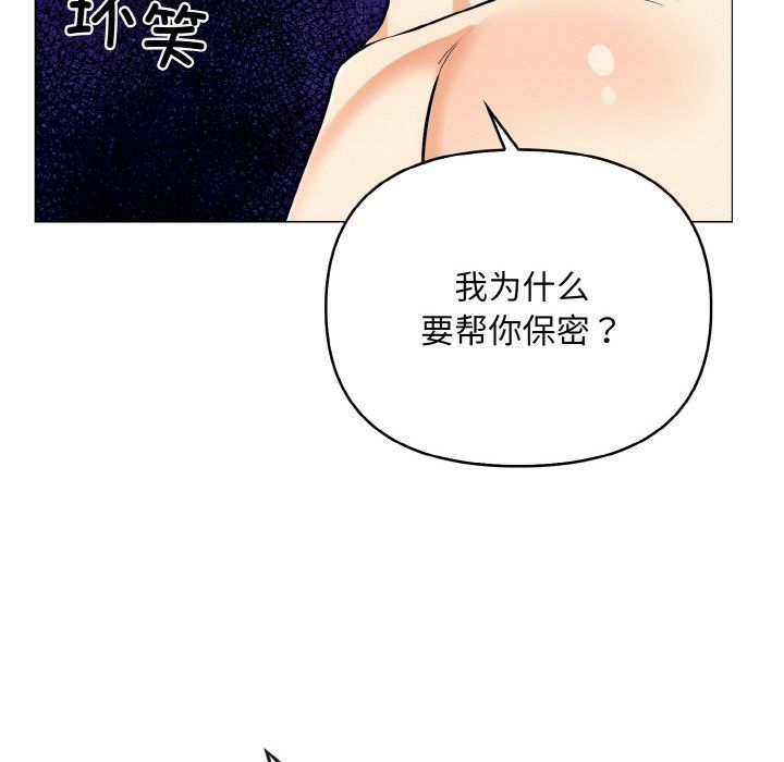 《情侣游戏》漫画最新章节第6话免费下拉式在线观看章节第【57】张图片