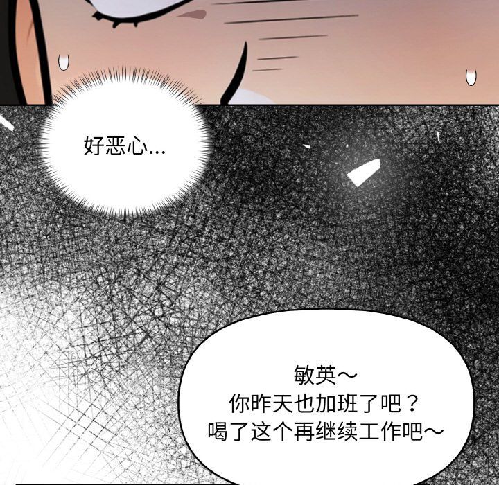 《情侣游戏》漫画最新章节第6话免费下拉式在线观看章节第【69】张图片