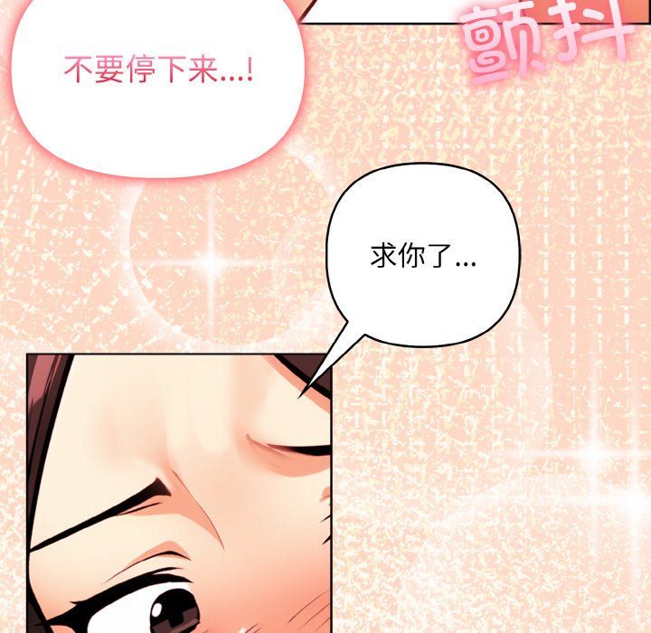 《情侣游戏》漫画最新章节第6话免费下拉式在线观看章节第【123】张图片