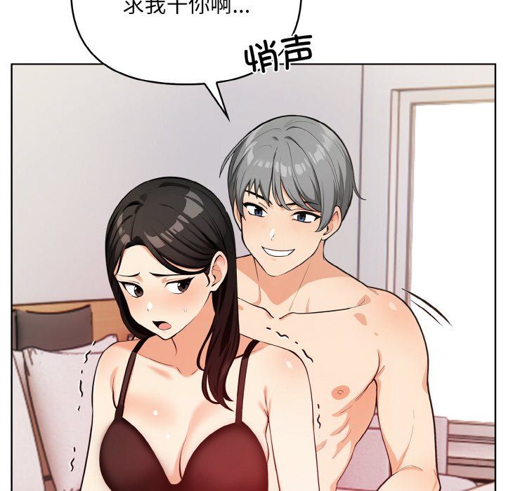 《情侣游戏》漫画最新章节第6话免费下拉式在线观看章节第【82】张图片