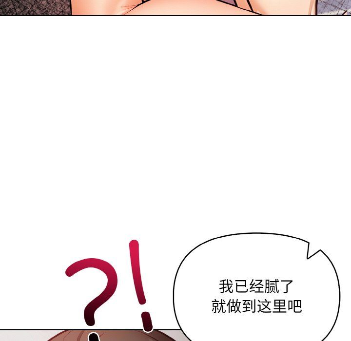 《情侣游戏》漫画最新章节第6话免费下拉式在线观看章节第【112】张图片