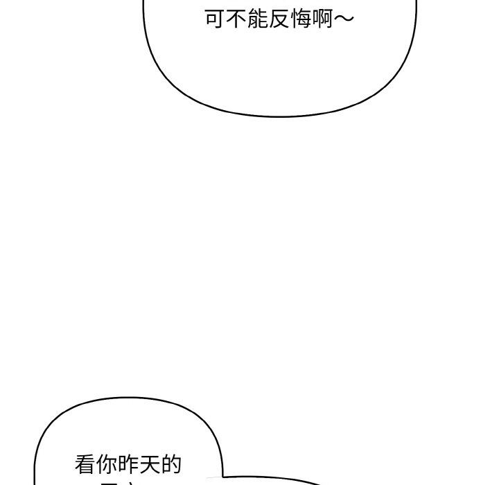 《情侣游戏》漫画最新章节第6话免费下拉式在线观看章节第【79】张图片