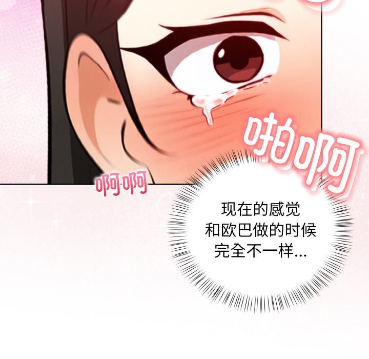 《情侣游戏》漫画最新章节第6话免费下拉式在线观看章节第【106】张图片