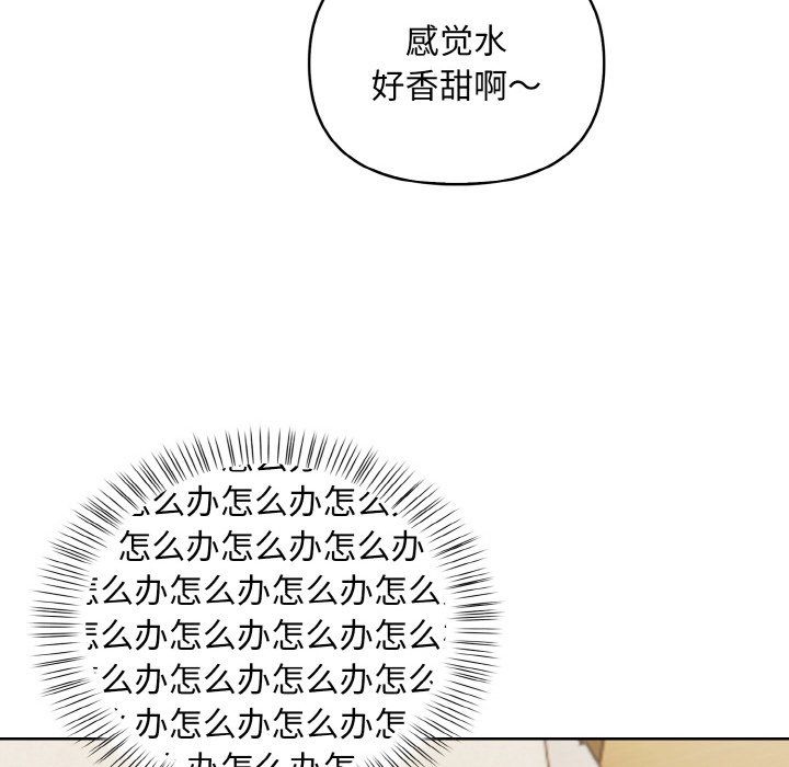 《情侣游戏》漫画最新章节第6话免费下拉式在线观看章节第【23】张图片