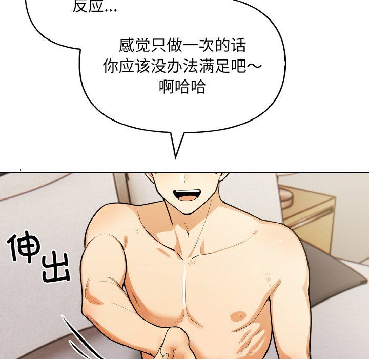 《情侣游戏》漫画最新章节第6话免费下拉式在线观看章节第【80】张图片