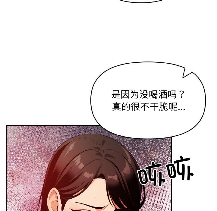 《情侣游戏》漫画最新章节第6话免费下拉式在线观看章节第【94】张图片