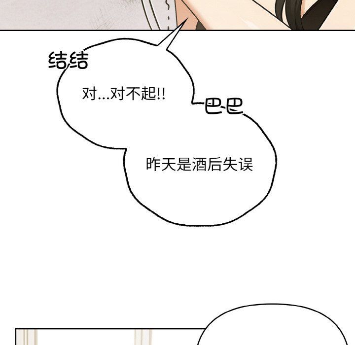 《情侣游戏》漫画最新章节第6话免费下拉式在线观看章节第【51】张图片