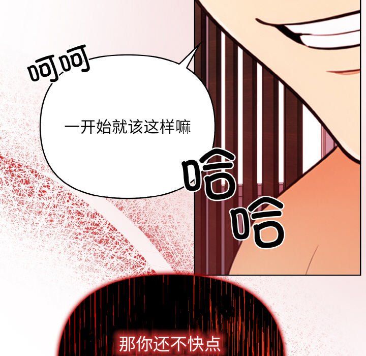 《情侣游戏》漫画最新章节第6话免费下拉式在线观看章节第【125】张图片