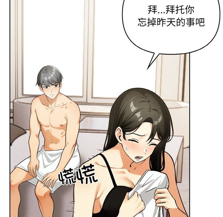 《情侣游戏》漫画最新章节第6话免费下拉式在线观看章节第【52】张图片