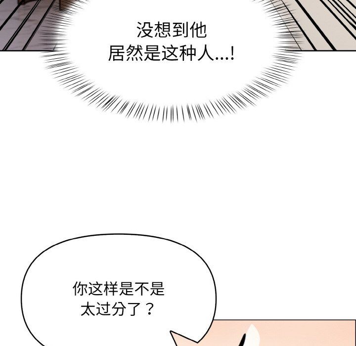 《情侣游戏》漫画最新章节第6话免费下拉式在线观看章节第【73】张图片